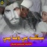 Molavi Abdul samad sameem