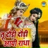 Gyanendra Sardhana, Pooja Sharma