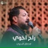 قحطان البديري