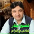 Shafi Esar