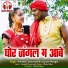 Hemlal Chaturvedi, Gayatri Mongre
