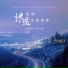 凯小晴, 杨顺高