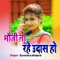 Surendra Bedardi