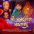 BIBHUTIBHUSAN PATTNAIK, Dilip Bag, UMAKANT BARIK