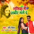 Ravi Raushan