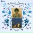 Minnie Riperton