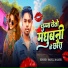 Rahul Manjhi