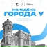 Дом молодых