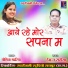 Hemant Rathiya, Yogita Madhariya