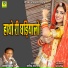 Bhanwaru Khan