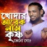 Awaul Fakir
