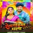 Ranjeet Yadav