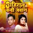 Bhushan Lal Yadav, Karishma Raj Yadav