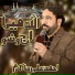 Ahmad Ali Hakim