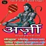 Vicky Sharma