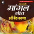 Babita Choudhary
