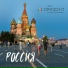 Оризонт, , Россия.
