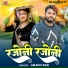 Arjun Das feat. Pritam Adhikari