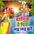 Varsha Verma