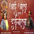 Sachin Valar, Neelam Kadav Mogarkar