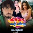 Sonu Bedardi feat. Ram kumar