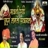 Vitthal Kamble, Balu Shinde