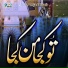 Amjad Bilali