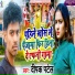 Deepak Patel