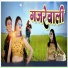 Arjun Rathod