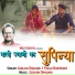 Gunjan Dangwal, Pooja Bhardwaj