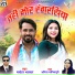 Manohar Bhaskar, Anita Manikpuri
