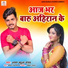 Arun Babua Yadav