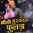 Ramesh Prajapat, Saroj Solanki