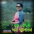 LALON RUNA