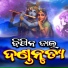 Bipin Jal