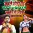 Ajit Halchal