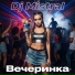 Dj Mistral