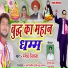 Rupesh Nirala
