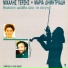 Michalis Terzis, Maria Dimitriadi
