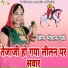 Bhopal Gurjar