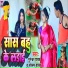 Sonam yadav feat. Muneshwer Yadav