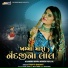 Trupti Gadhvi