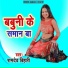 Ramdev Bihari