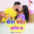 Kumar Anup