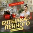 МАМА НЕ ГОРЮЙ