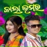 Sameer Luha, Kiran Khora