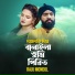 Raju Mondol