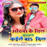 Anil Singh, Antra Singh Priyanka