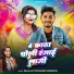 Rajan Lal Yaduvanshi, Suman Raj