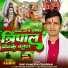 Kavi Kamlesh Chauhan